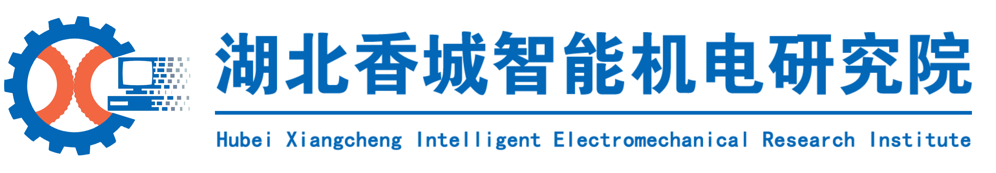 湖北香城智能机电研究院有限公司