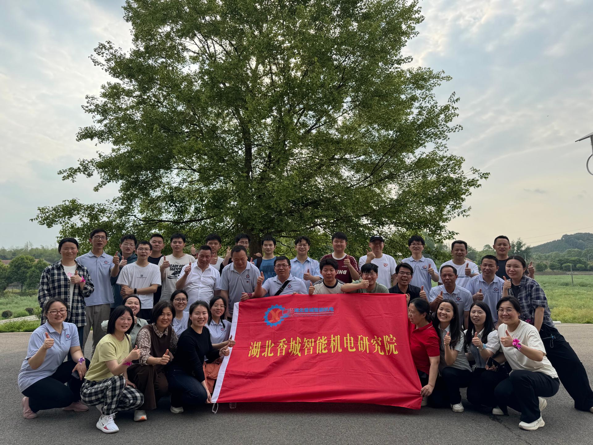 “携手前行 智能未来” 研究院春季户外团建活动圆满举行