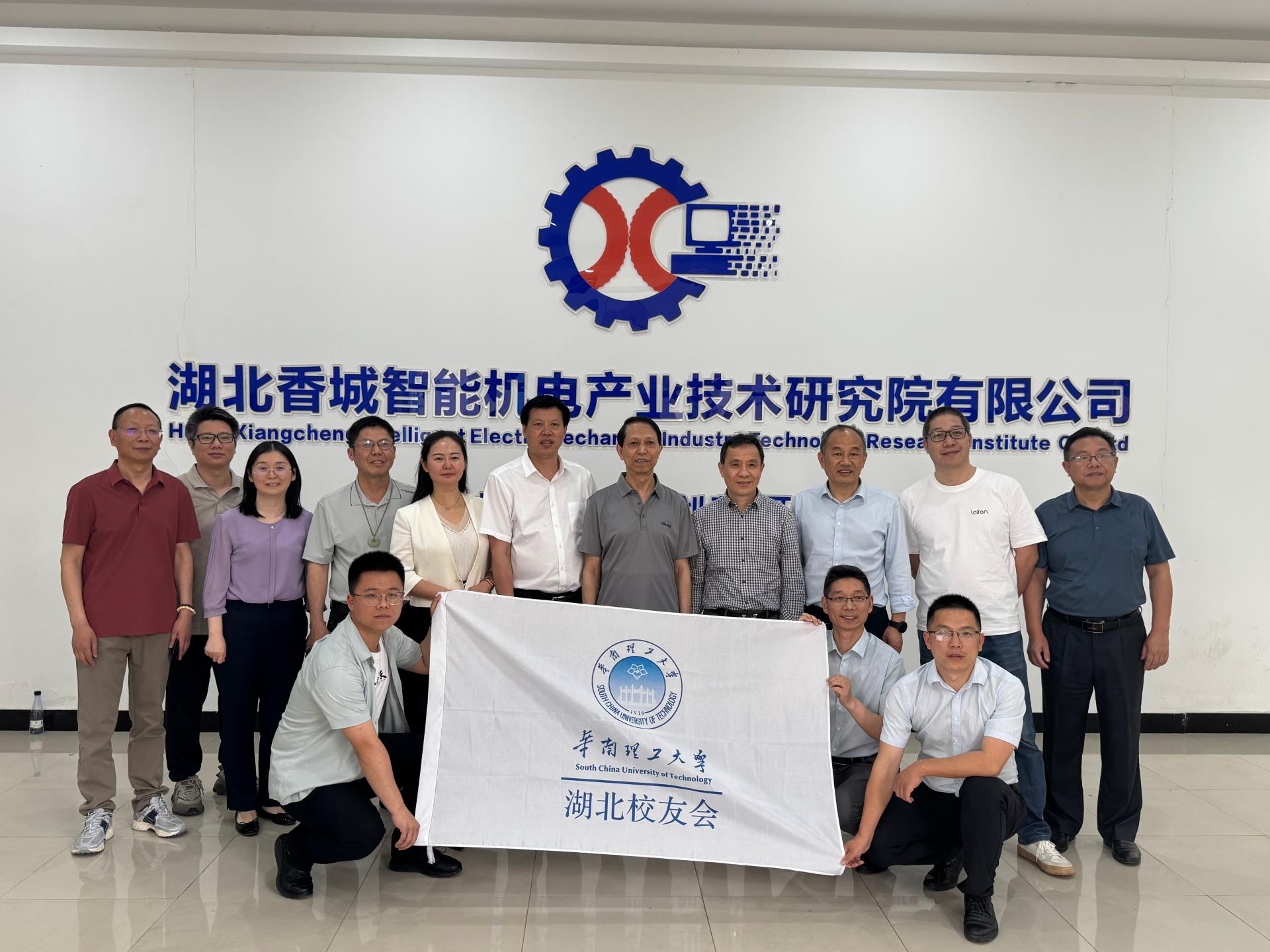 华南理工大学优秀校友企业家来院考察调研